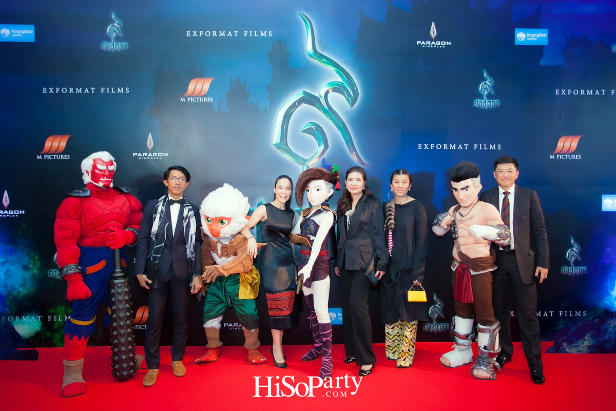 งานกาล่าพรีเมียร์ การฉายภาพยนตร์ ๙ ศาสตรา