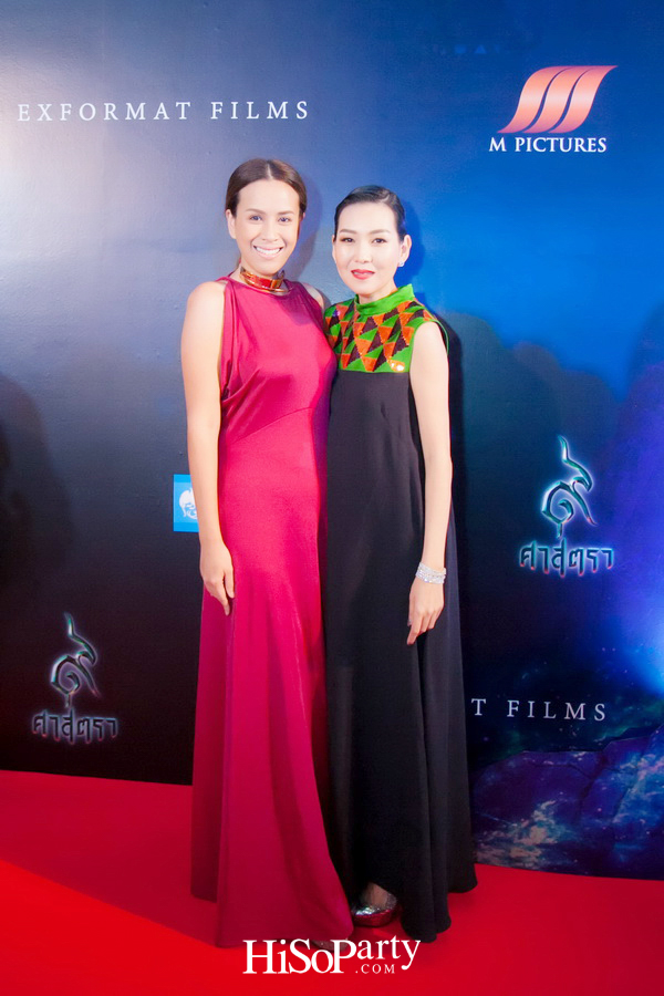 งานกาล่าพรีเมียร์ การฉายภาพยนตร์ ๙ ศาสตรา