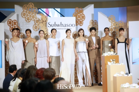 งานเปิดตัว Sulwhasoo Perfecting Cushion EX คุชชั่นสูตรใหม่ เนรมิตผิวสวยกระจ่างใสไร้ที่ติ