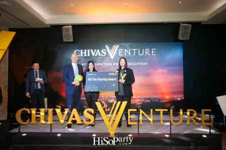 ชีวาส รีกัล จัดงานรอบตัดสินเฟ้นหาผู้ชนะ Chivas Venture ปี 4  ส่งทีมไทยไปป้องกันแชมป์เวทีนักธุรกิจเพื่อสังคมระดับโลก