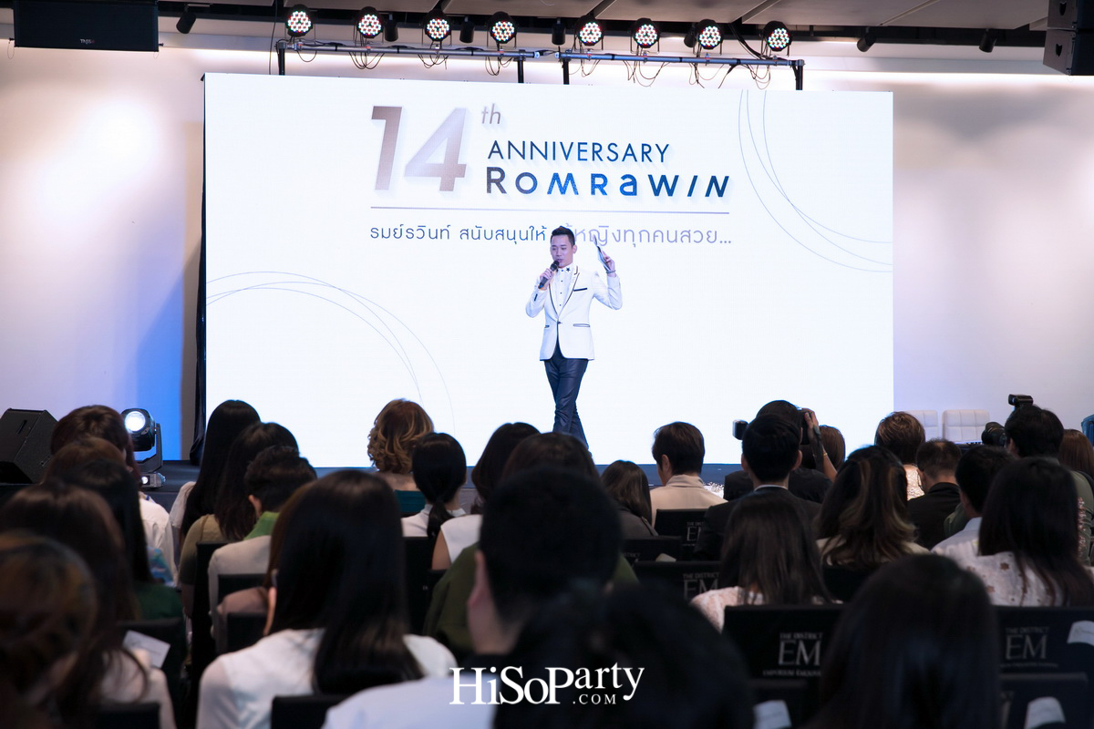 Romrawin 14th Anniversary : งานฉลองครบรอบ 14 ปี รมย์รวินท์ คลินิก
