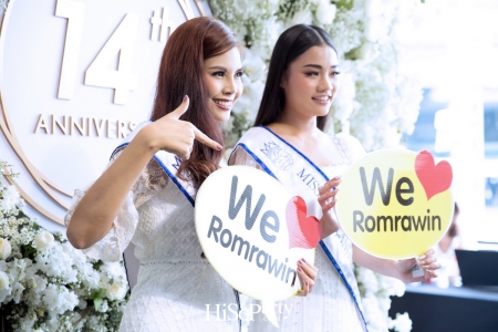 Romrawin 14th Anniversary : งานฉลองครบรอบ 14 ปี รมย์รวินท์ คลินิก