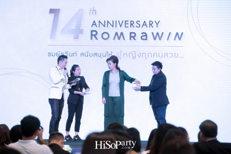 Romrawin 14th Anniversary : งานฉลองครบรอบ 14 ปี รมย์รวินท์ คลินิก