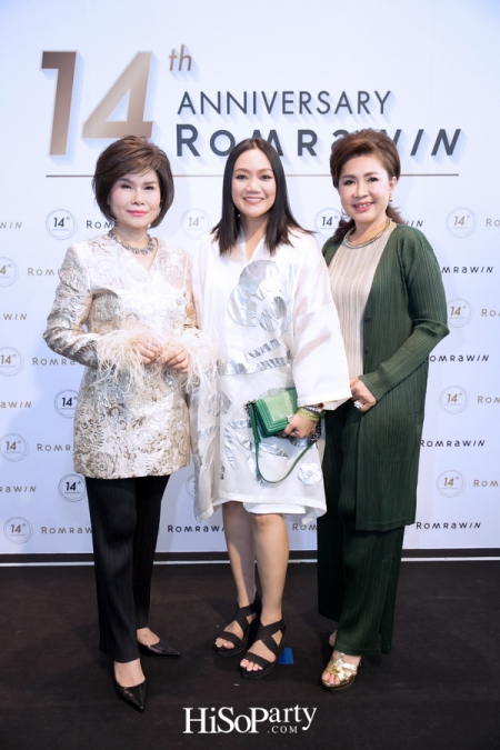 Romrawin 14th Anniversary : งานฉลองครบรอบ 14 ปี รมย์รวินท์ คลินิก