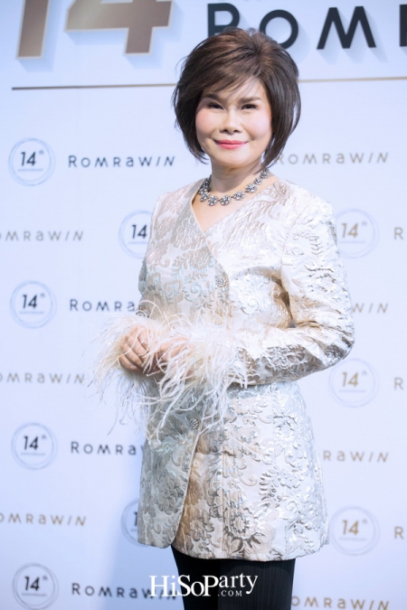 Romrawin 14th Anniversary : งานฉลองครบรอบ 14 ปี รมย์รวินท์ คลินิก