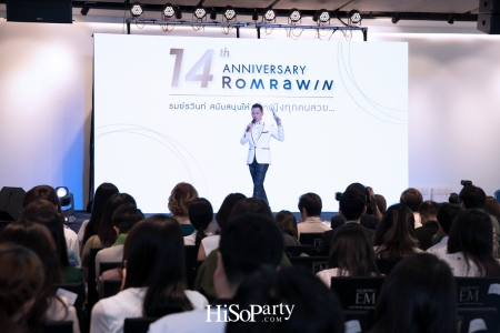 Romrawin 14th Anniversary : งานฉลองครบรอบ 14 ปี รมย์รวินท์ คลินิก