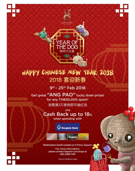 GAYSORN YEAR OF THE DOG – HAPPY CHINESE NEW YEAR 2018