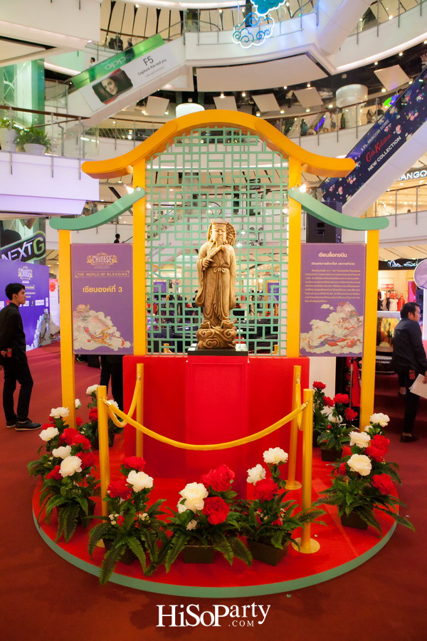 The Great Chinese New Year 2018 ‘The World of Blessing’