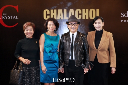 งานฉลองครบรอบ 2 ปี ศูนย์การค้าเฟสใหม่ ‘คริสตัล วีรันด้า’ และซาลอนสุดหรู ‘CHALACHOL GOLD’