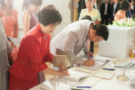 งานฉลองมงคลสมรสระหว่าง คุณอัชฌ์ บุณยประสิทธิ์ และ คุณดวงรัตน์ กิ่งเกตุ