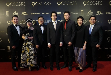 THE OSCARICIOUS PARTY