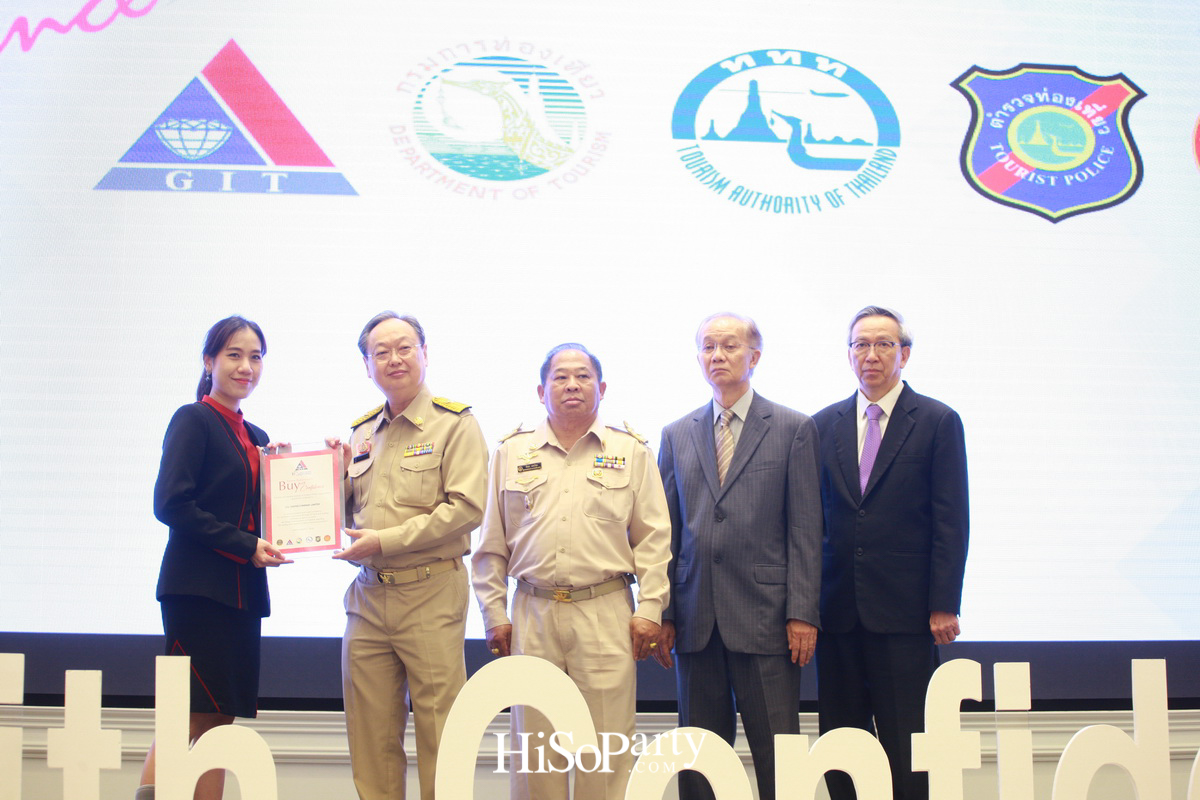 งานแถลงข่าวโครงการ ‘ซื้อด้วยความมั่นใจ Buy with Confidence (BWC)’