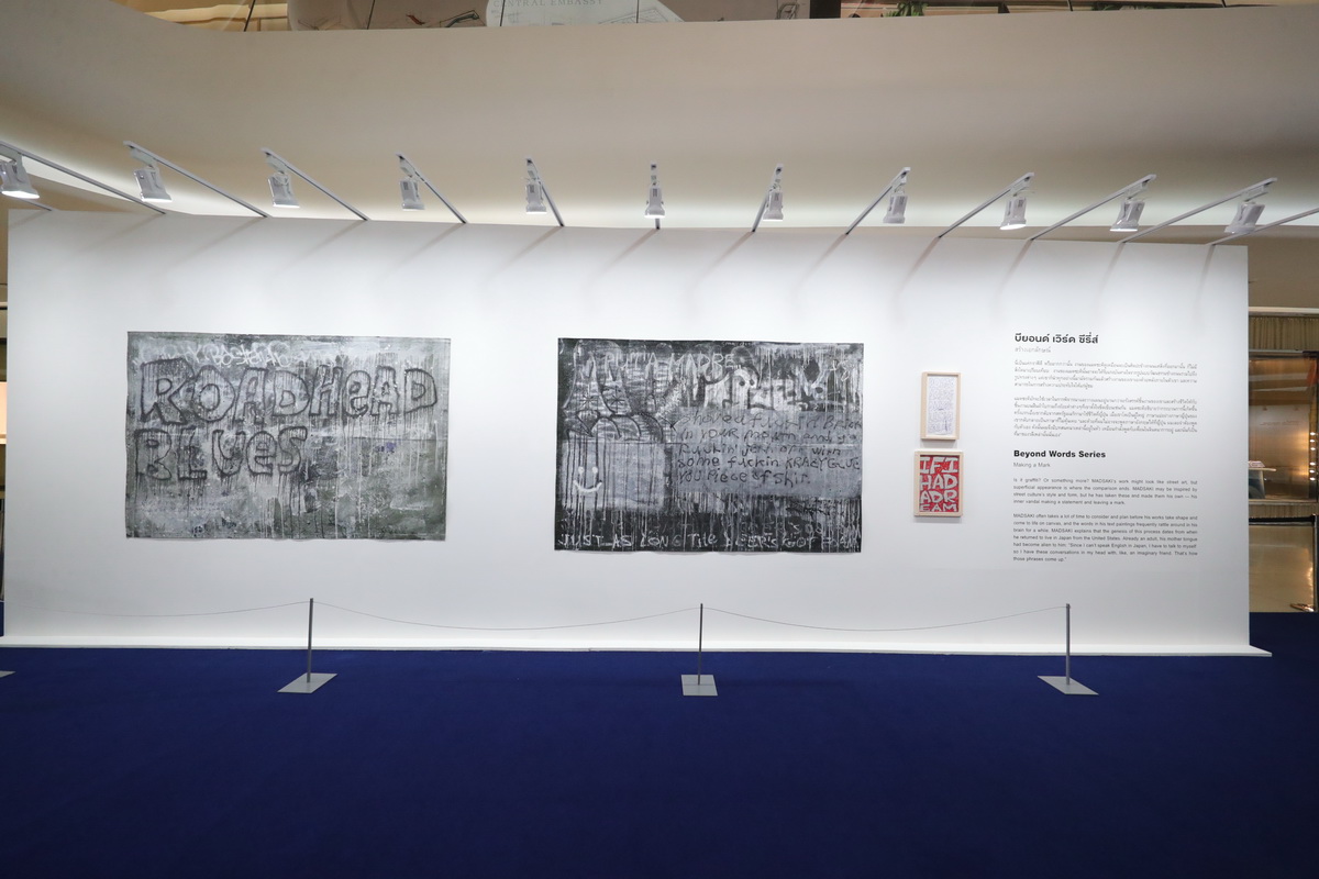 นิทรรศการสตรีทอาร์ตระดับโลก Combination Platter by ‘MADSAKI’ @Central Embassy