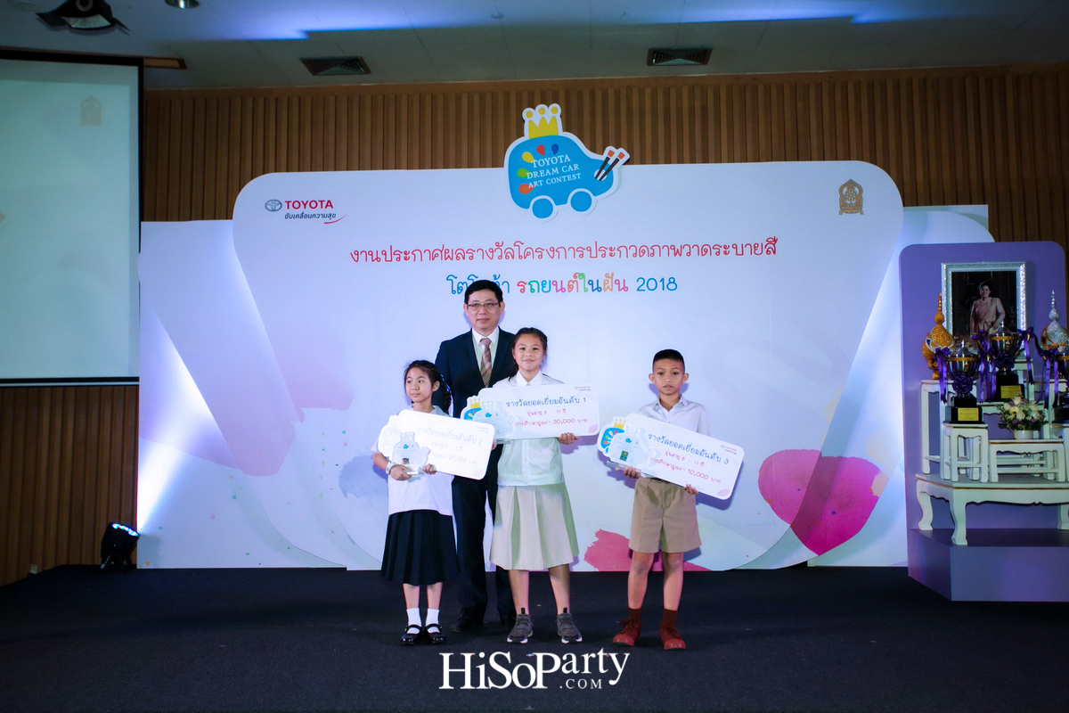 TOYOTA Dream Car Art Contest 2018