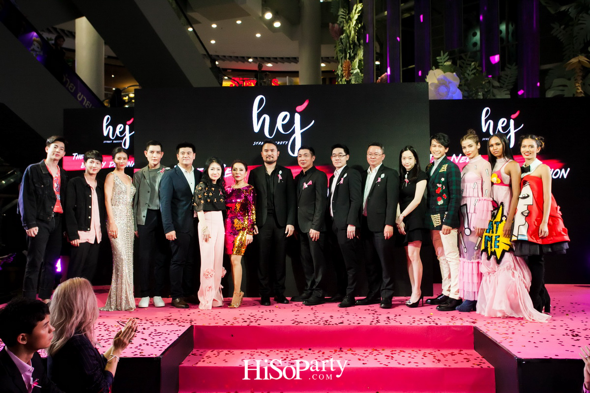 Hej! Street Beauty Shop  ศูนย์รวมเครื่องสำอางมัลติแบรนด์ใหม่ล่าสุด @ เซ็นทรัลพลาซา พระราม 3