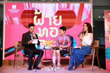 โครงการ ฝ้ายทอใจ ครั้งที่ 11 กับแนวคิดการยกระกับผ้าไทย  ‘ผ้าฝ้ายไทย ผ้าทอใจ – ผ้าขาวม้า สารพัดคิด’