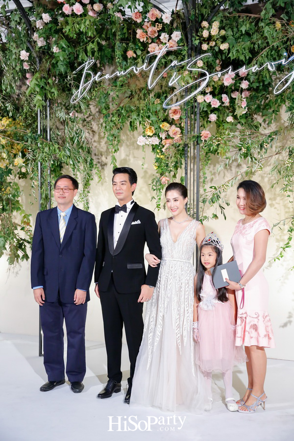 งานฉลองมงคลสมรสระหว่าง ชมพูนุท โรจน์ศิริรัตน์ และ สรวิศ บุญนิมิต