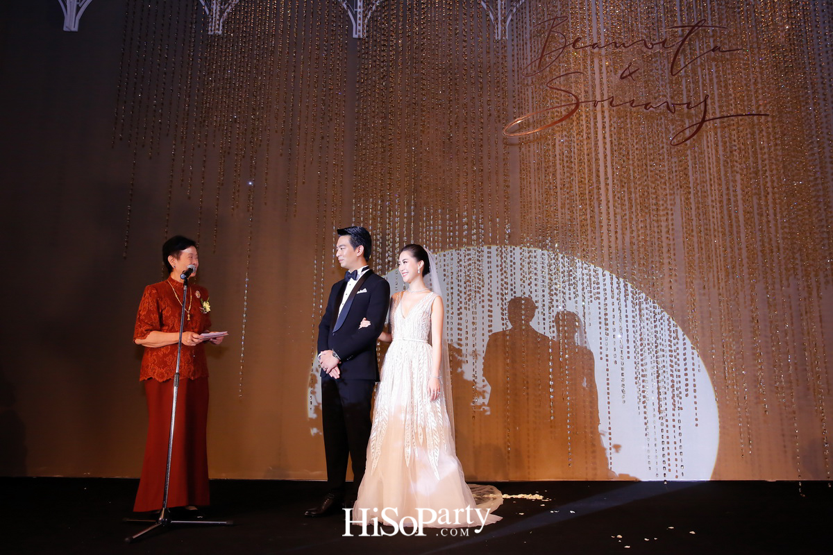 งานฉลองมงคลสมรสระหว่าง ชมพูนุท โรจน์ศิริรัตน์ และ สรวิศ บุญนิมิต