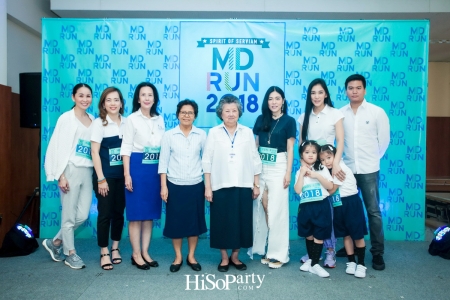 งานแถลงข่าว ‘MD RUN2018 วิ่งเพื่อครู’