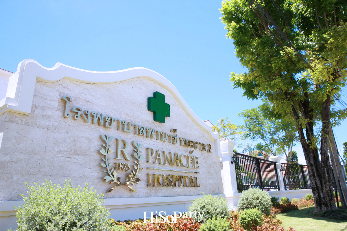 งานเปิดตัว รพ.พานาซี พระราม 2 มิติใหม่ของโรงพยาบาลเฉพาะทาง มาตรฐานระดับสากลจากประเทศเยอรมนี