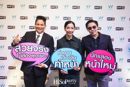 งานเปิดตัวแคมเปญ ‘ปั้นหน้าใหม่... ให้แจ้งเกิด’