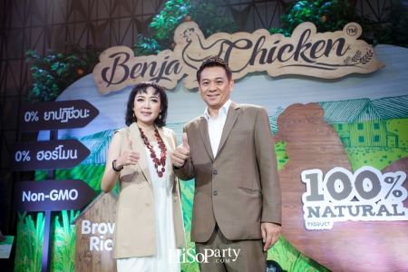 งานเปิดตัวผลิตภัณฑ์ ‘Benja Chicken’ ไก่สดซูเปอร์พรีเมียม