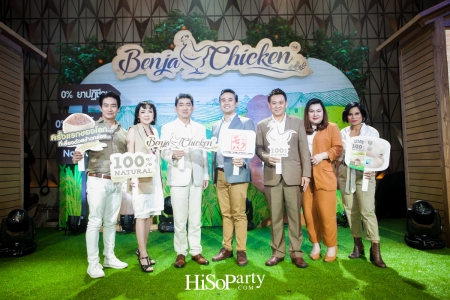 งานเปิดตัวผลิตภัณฑ์ ‘Benja Chicken’ ไก่สดซูเปอร์พรีเมียม