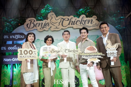 งานเปิดตัวผลิตภัณฑ์ ‘Benja Chicken’ ไก่สดซูเปอร์พรีเมียม