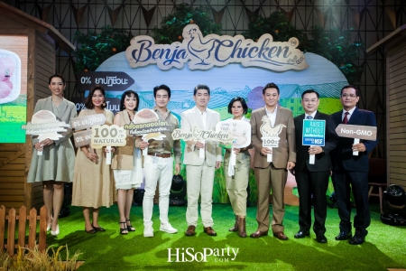 งานเปิดตัวผลิตภัณฑ์ ‘Benja Chicken’ ไก่สดซูเปอร์พรีเมียม