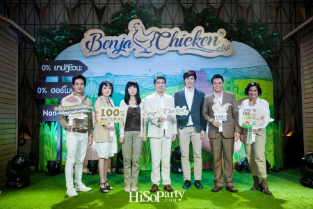 งานเปิดตัวผลิตภัณฑ์ ‘Benja Chicken’ ไก่สดซูเปอร์พรีเมียม