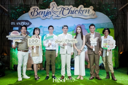 งานเปิดตัวผลิตภัณฑ์ ‘Benja Chicken’ ไก่สดซูเปอร์พรีเมียม