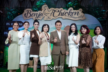 งานเปิดตัวผลิตภัณฑ์ ‘Benja Chicken’ ไก่สดซูเปอร์พรีเมียม