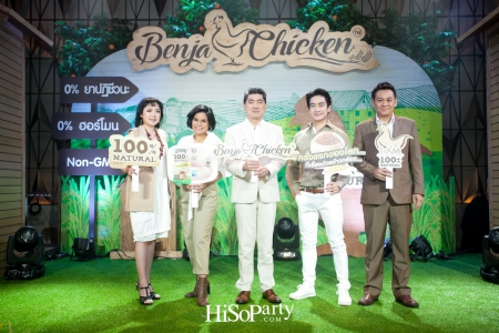 งานเปิดตัวผลิตภัณฑ์ ‘Benja Chicken’ ไก่สดซูเปอร์พรีเมียม