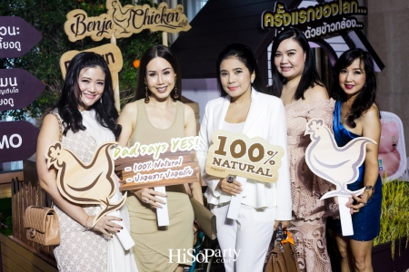 งานเปิดตัวผลิตภัณฑ์ ‘Benja Chicken’ ไก่สดซูเปอร์พรีเมียม