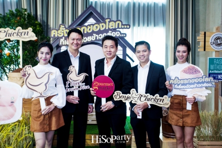 งานเปิดตัวผลิตภัณฑ์ ‘Benja Chicken’ ไก่สดซูเปอร์พรีเมียม