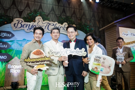 งานเปิดตัวผลิตภัณฑ์ ‘Benja Chicken’ ไก่สดซูเปอร์พรีเมียม