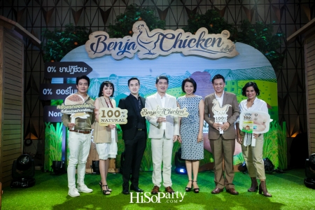 งานเปิดตัวผลิตภัณฑ์ ‘Benja Chicken’ ไก่สดซูเปอร์พรีเมียม