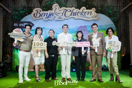 งานเปิดตัวผลิตภัณฑ์ ‘Benja Chicken’ ไก่สดซูเปอร์พรีเมียม