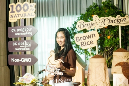 งานเปิดตัวผลิตภัณฑ์ ‘Benja Chicken’ ไก่สดซูเปอร์พรีเมียม