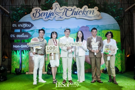 งานเปิดตัวผลิตภัณฑ์ ‘Benja Chicken’ ไก่สดซูเปอร์พรีเมียม