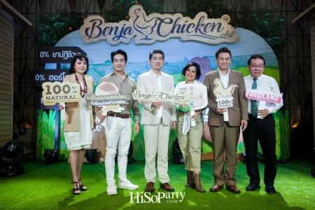 งานเปิดตัวผลิตภัณฑ์ ‘Benja Chicken’ ไก่สดซูเปอร์พรีเมียม