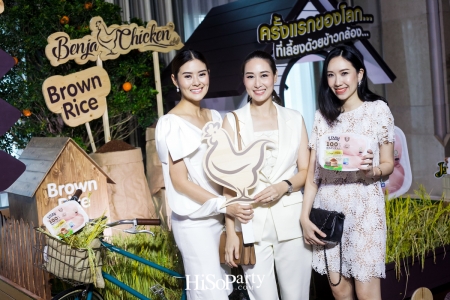 งานเปิดตัวผลิตภัณฑ์ ‘Benja Chicken’ ไก่สดซูเปอร์พรีเมียม