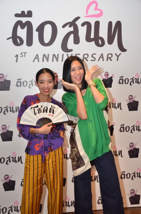 ตือสนิท 1st Anniversary