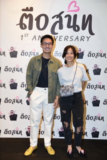 ตือสนิท 1st Anniversary