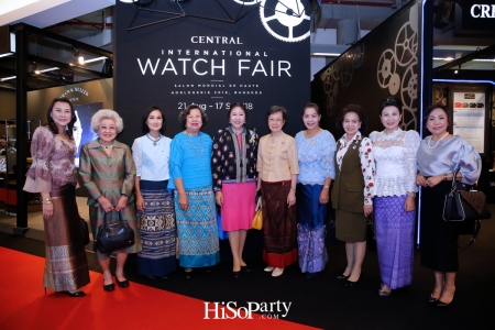 Central/ZEN International Watch Fair 2018