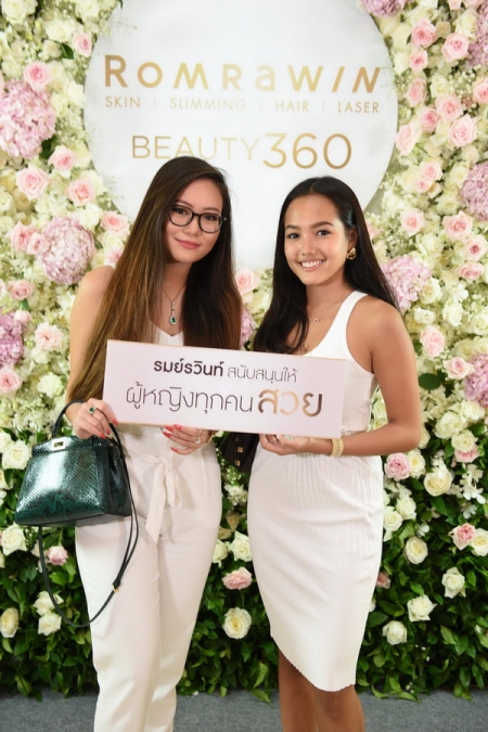 สาวสมัยใหม่สวย มั่นใจ ทุกมุมมองด้วย 4 โปรแกรมความงาม ในแคมเปญ ‘BEAUTY 360 at Romrawin’