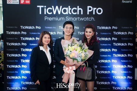 งานเปิดตัว ‘TicWatch Pro’  สมาร์ทวอชระบบ Wear OS รุ่นใหม่ล่าสุด โดย Google