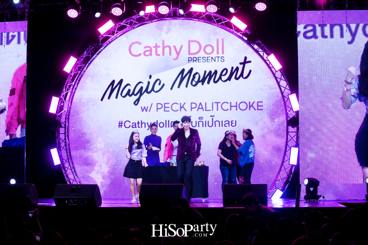 ‘เคที่ ดอลล์’ จัดงานเปิดตัวพรีเซ็นเตอร์คนใหม่ล่าสุดของผลิตภัณฑ์ ‘Cathy Doll Magic Dolly Face Two way Cake Powder’