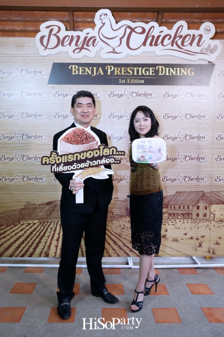 Benja Prestige Dining ‘The Wisdom of THAI-ISAN’