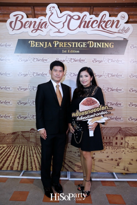 Benja Prestige Dining ‘The Wisdom of THAI-ISAN’